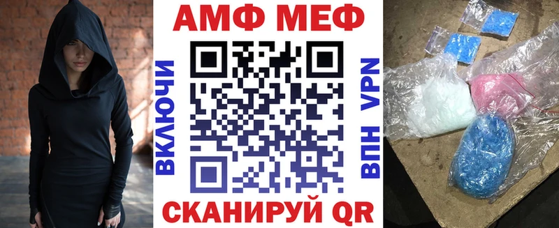 АМФ Розовый  Купить закладки  Минусинск 