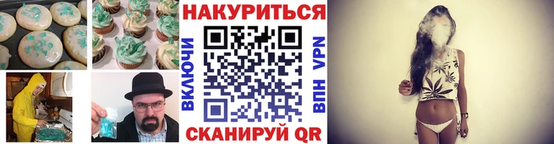 Печенье с ТГК конопля  Купить  Минусинск 
