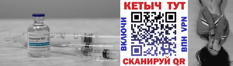 КЕТАМИН VHQ  Купить закладки  Минусинск 