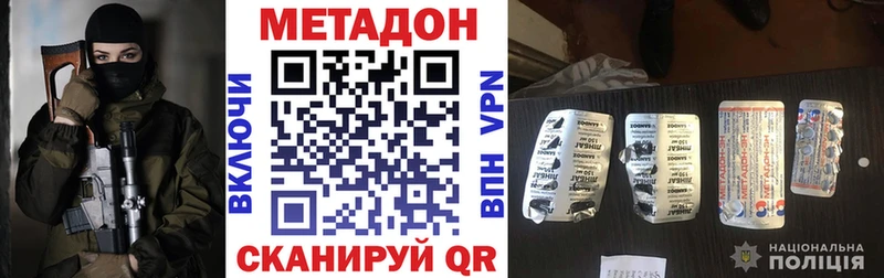 Купить где  Минусинск  МЕТАДОН белоснежный 