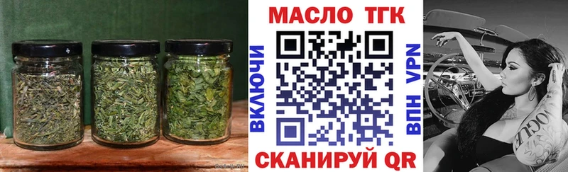 Дистиллят ТГК гашишное масло  Купить закладки  Минусинск 